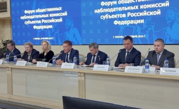 Открытый диалог и обмен опытом: в ОП РФ состоялся всероссийский форум наблюдательных комиссий